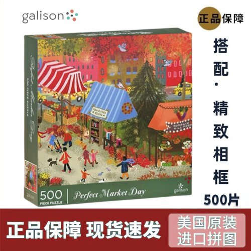 Galison《理想集市日》500片拼图