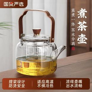 茶水玻璃烧水单壶专用茶具 茶水分离煮茶器煮茶壶泡茶家用2025新款