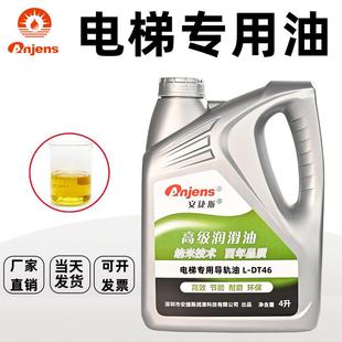 电梯专用导轨油46号32号68蜗轮蜗杆主机齿轮油三菱扶梯轨道保养油