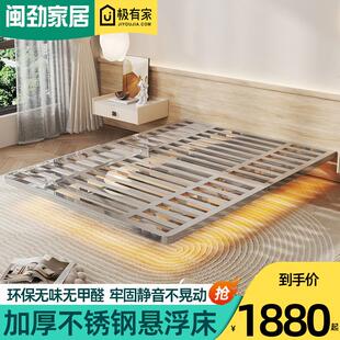 闽劲环保加厚不锈钢悬浮床1.8m双人床1.5米卧室榻榻米床简约现代