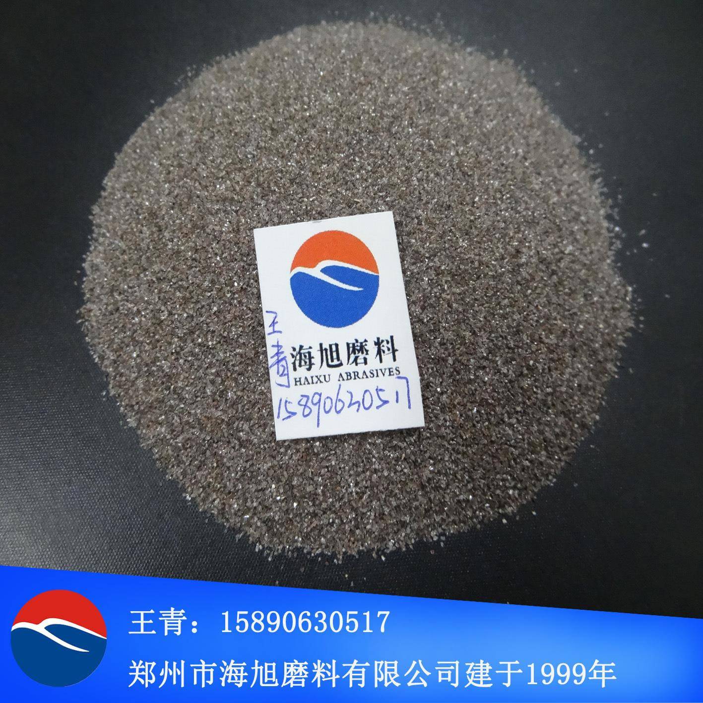 9棕刚玉F15%面量表理棕刚玉砂F12-24处0# 喷砂棕含刚玉