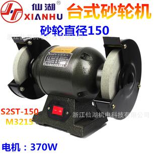 155180 M3215 砂轮直 业台式 202V S2ST 150m径m 370工W 砂轮机