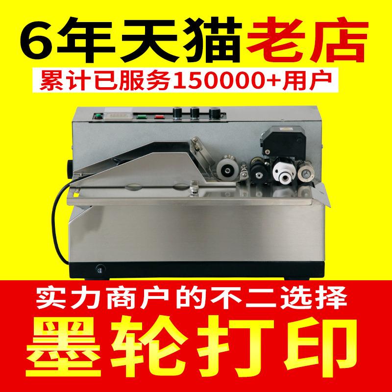 色MY-30F自动有标MY-380F识机 动自打码8机 塑料袋打码机 打码机