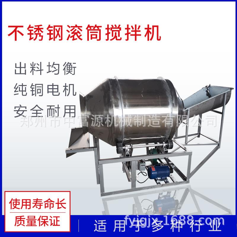 定制滚筒式 不锈钢钢拌304种机304不锈防腐蚀大容量食专用搅品拌