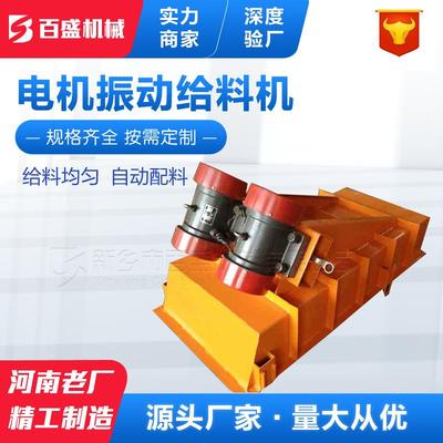 矿山石动料用电GZG系列机振给料机惯性送上料机加工料机给料备厂