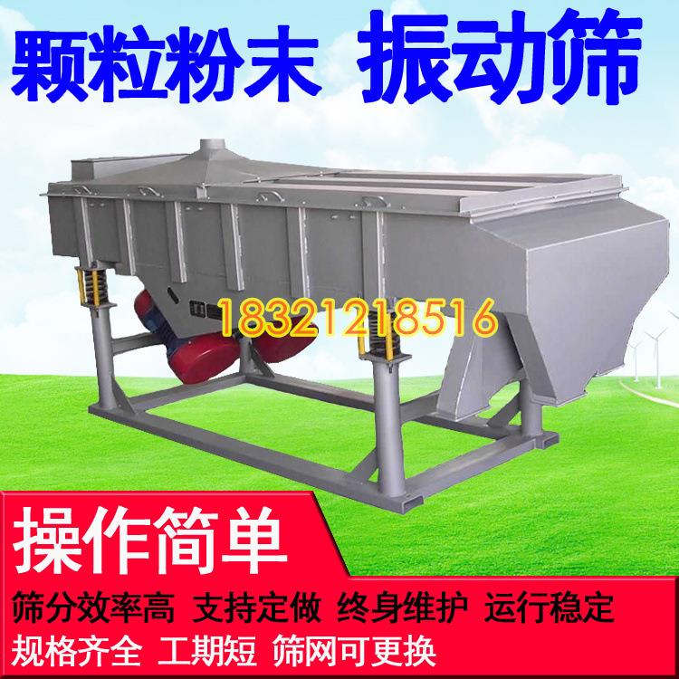 直线振动筛选 机茶叶筛机 沙震筛机 筛定制分机304不锈钢直线筛选