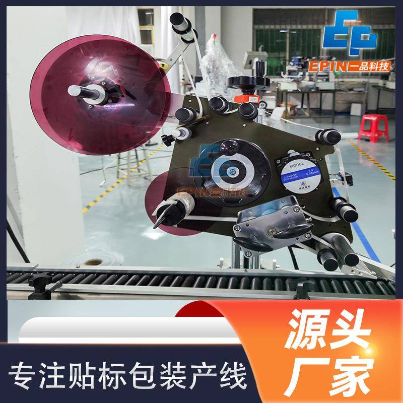 全自动卧式林圆瓶贴标机眉笔针筒西防贴瓶口服液标机高PER效伪