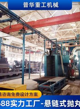 厂家OOM产Q38/Q48/Q58链丸式抛机非悬标型钢抛丸强化清理生机