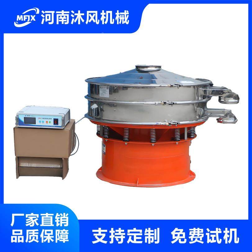 旋振筛三次振动筛分级ZZ800-1s食化筛选机品超声波过滤元圆形震动