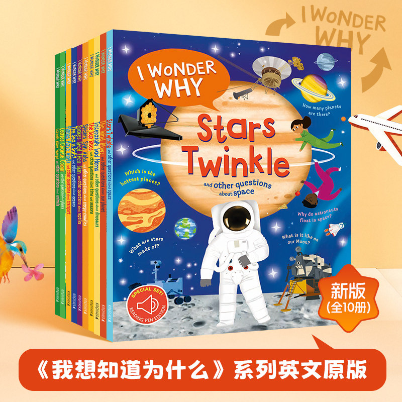 〖知了点读〗新版I Wonder Why (New Edition)《我想知道为什么》 少儿百科全书十万个为什么 启蒙认知多主题科普读物点读版
