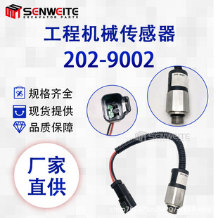 336D开关组件202 轮式 330D M330ED挖掘机319D 9002 挖掘机M325C