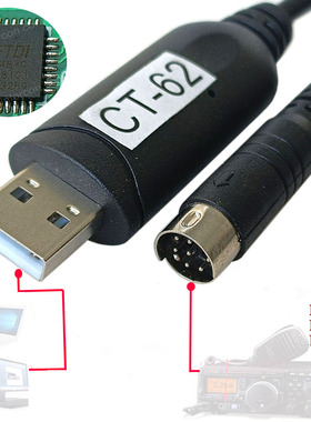 Yeasu/八重洲车台收发器/FT817/857/891/CAT/CTCSS/亚音频/克隆线