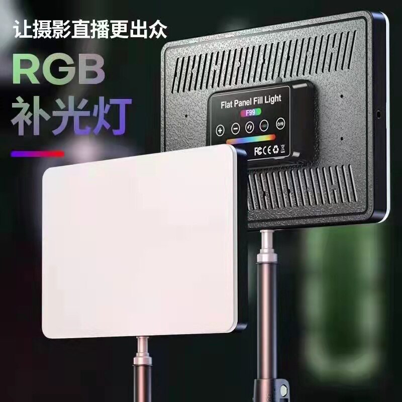 A12专业摄影RGB补光灯全景打光平板影视灯摄影器材美食摄影灯光