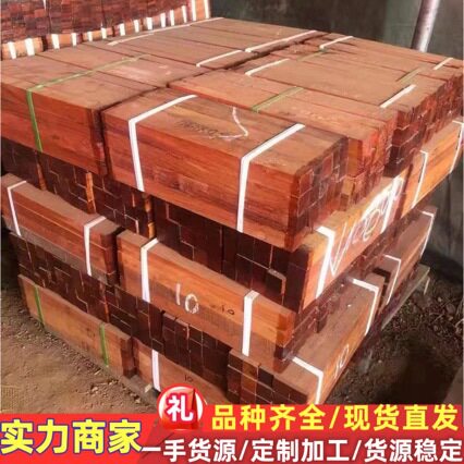 红贵宝原木板方家具工艺品