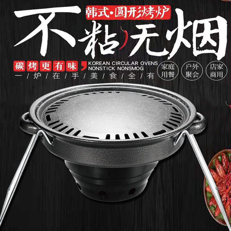 户外木炭桌上烧烤炉支架易收纳