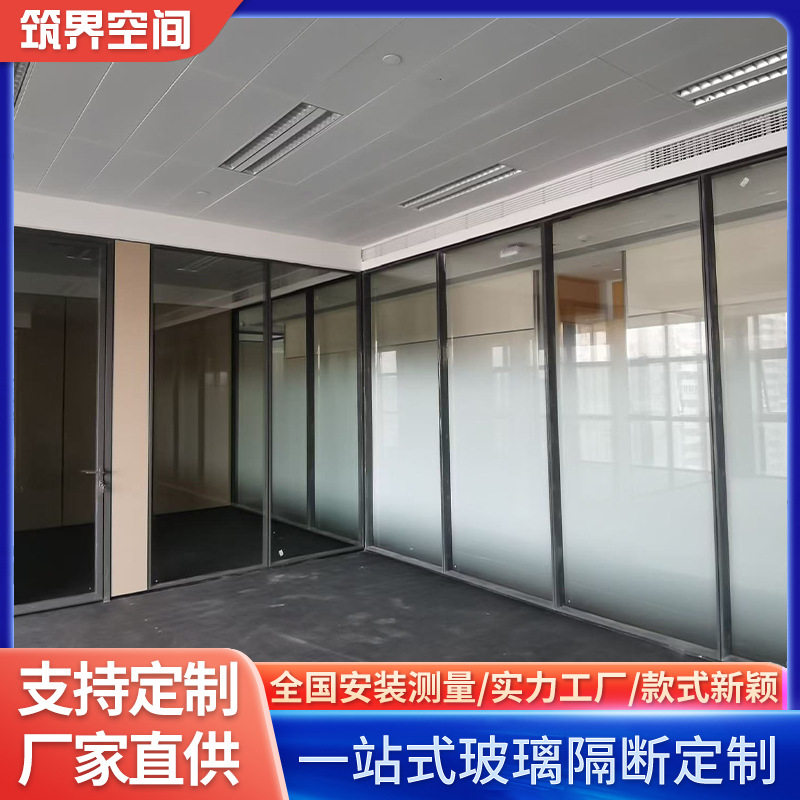 写字楼高隔断钢化玻璃门定制