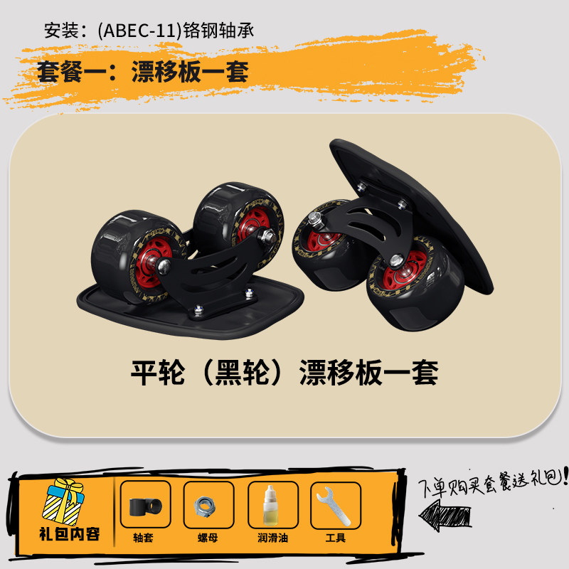 成人儿童通用五代大号漂移滑板