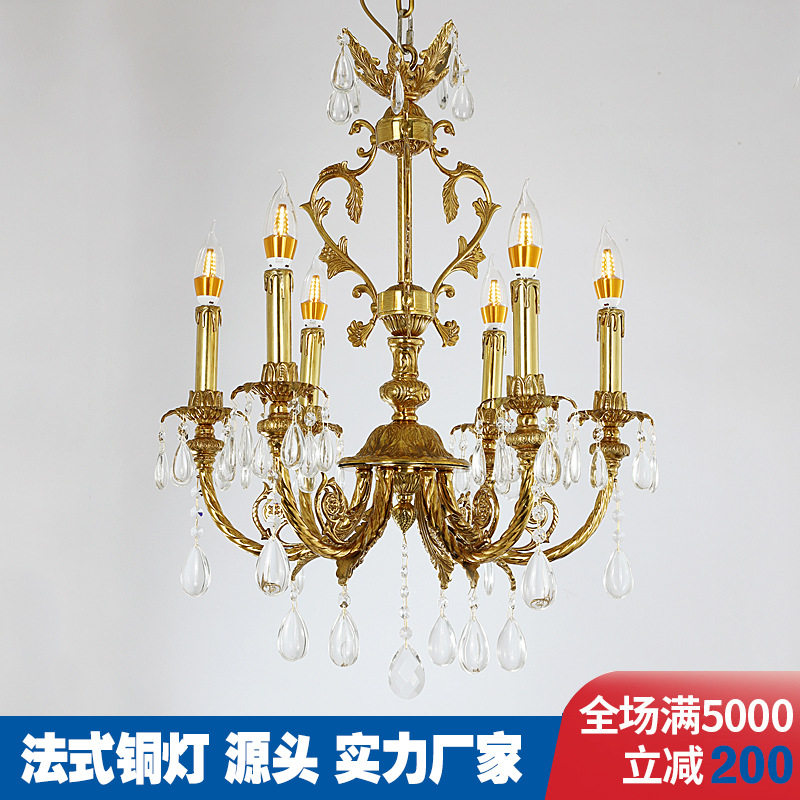 简约法式吊灯水晶全铜客厅卧