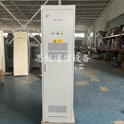 动力源DUM-48/50H高频开关电源
