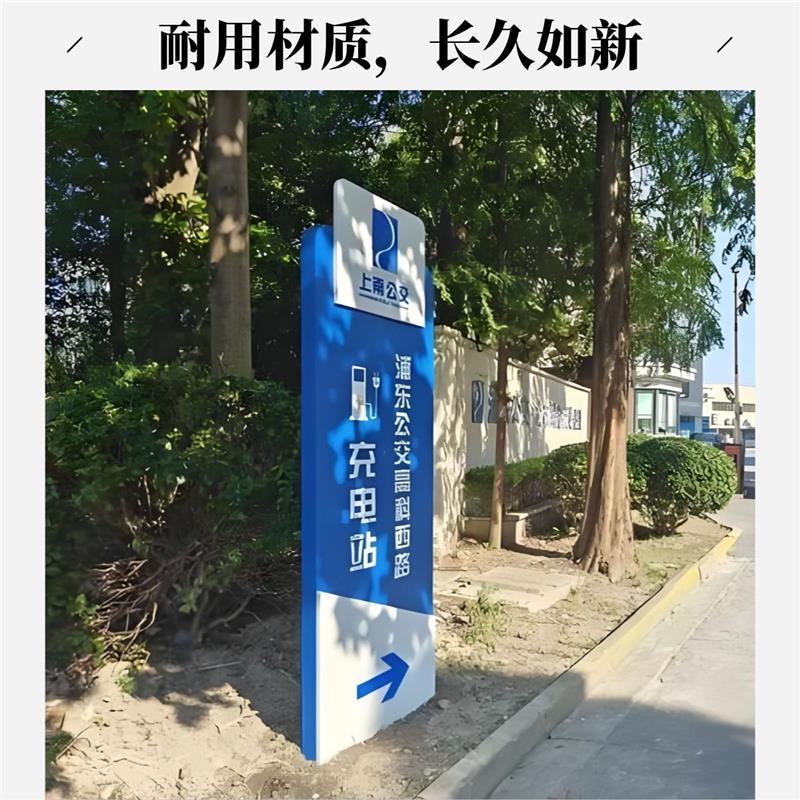 户外不锈钢充电站立式发光导向牌