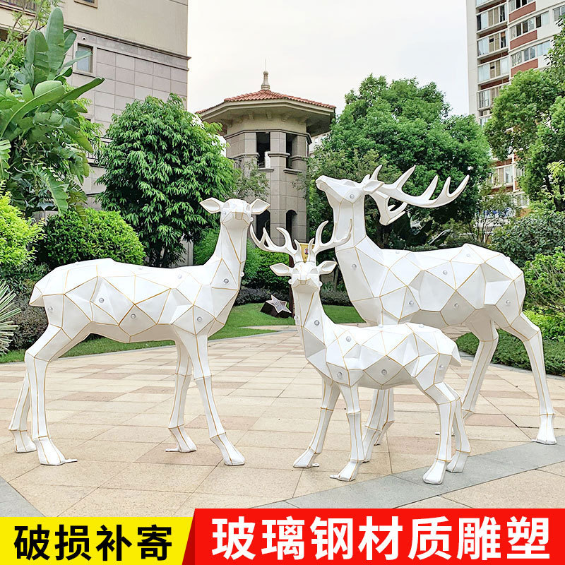 玻璃钢雕塑户外仿真太阳能几何梅花鹿花园林景观庭院发光动物摆件