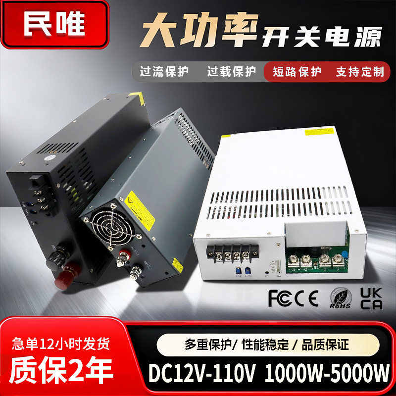 AC220V转DC12-1000W稳压电源