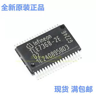 TLE7368-2E DSO-36 电源管理IC 4.5V 原装INFINE TLE73682EXUMA3