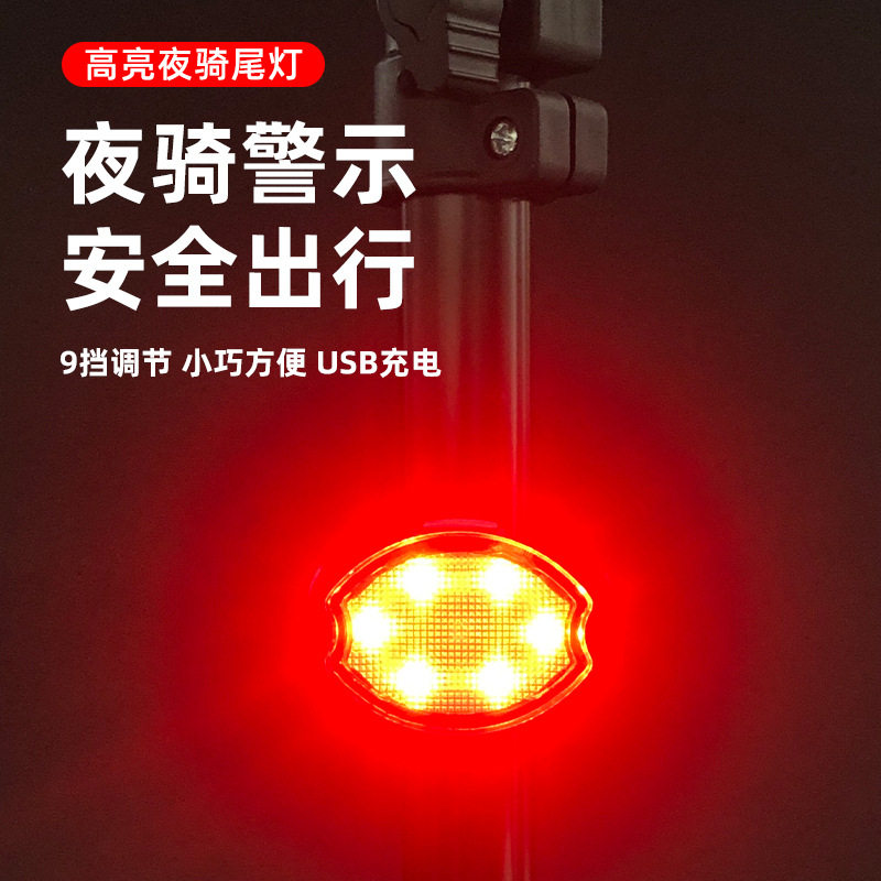 新款自行车灯充电山地单车尾灯户外夜骑红白双色警示灯自行车配件