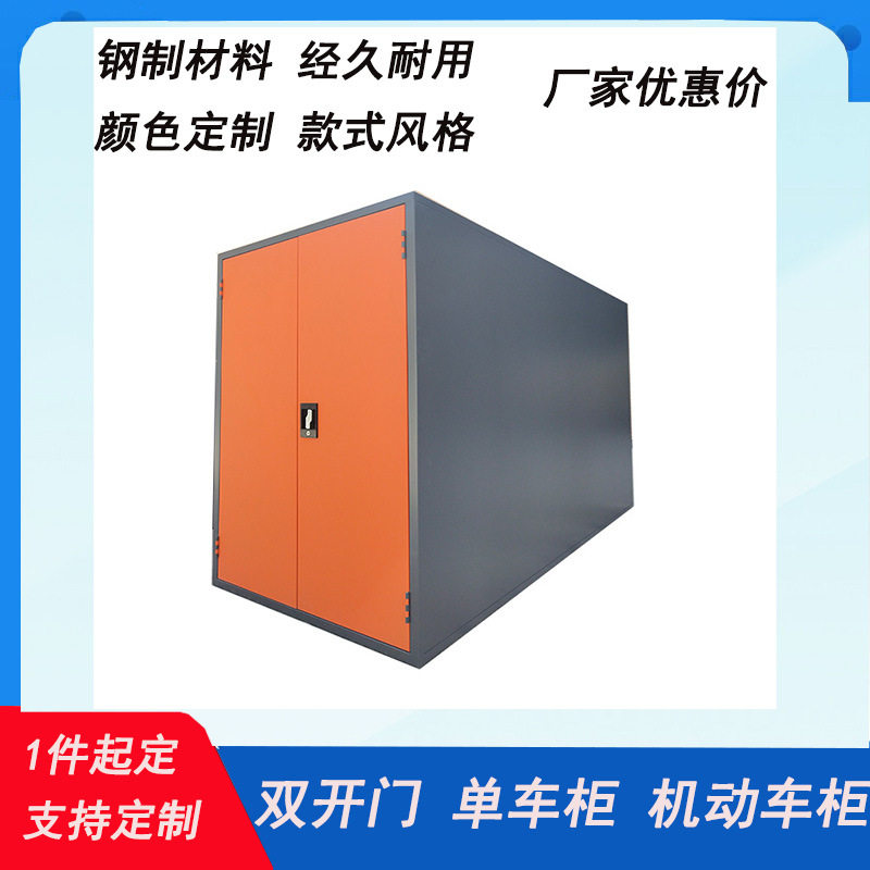 厂家直供双开门带锁单车寄存柜