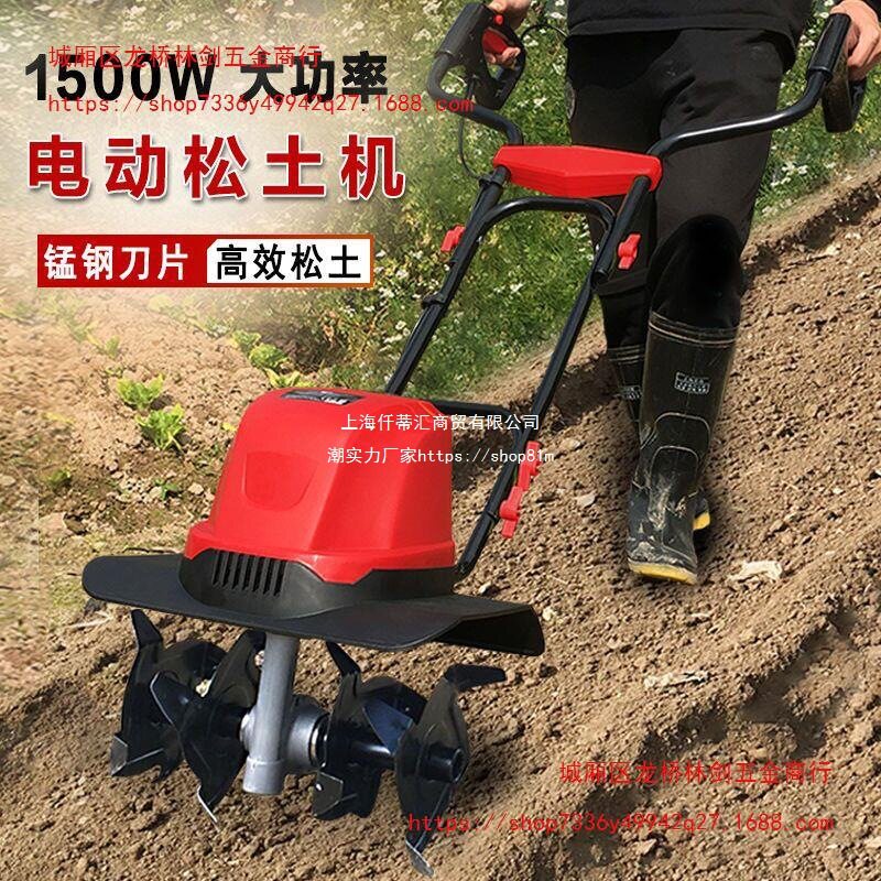 电动微耕机果园家用翻土松土