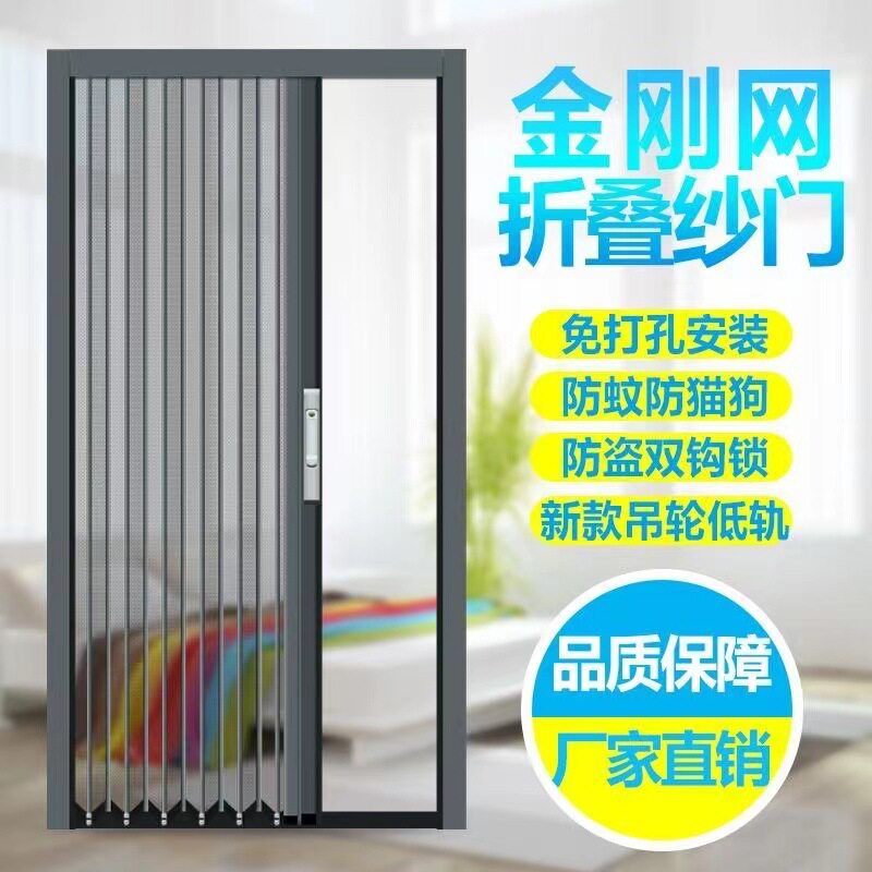 铝合金加厚带锁折叠入户纱门