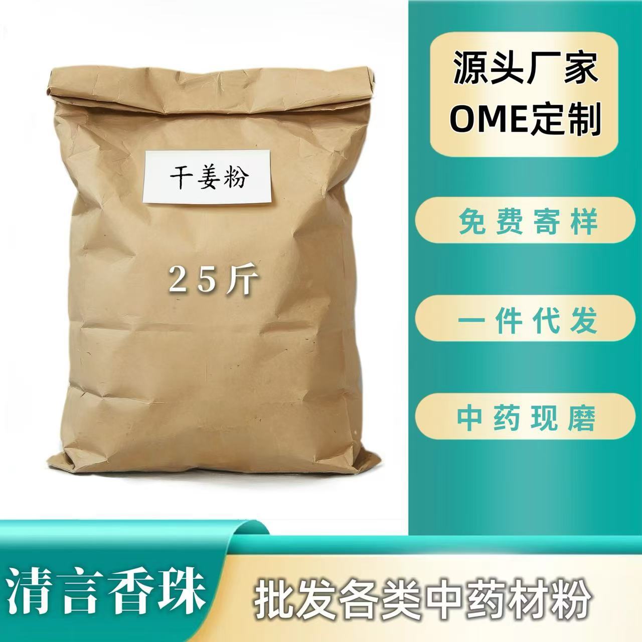 干姜粉洗头泡脚粉热度干姜粉 小黄姜粉纯粉按摩穴位用香珠原料