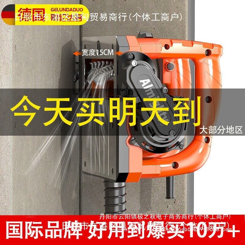 无尘无死角铲墙刮腻子水泥机