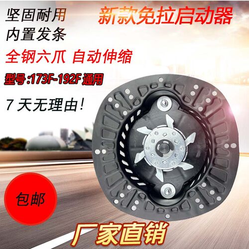 单缸风冷柴油机手摇免拉启动器