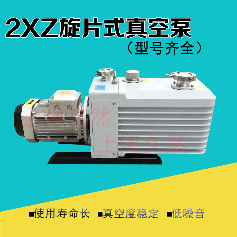 2XZ-15B实验室手套箱真空泵