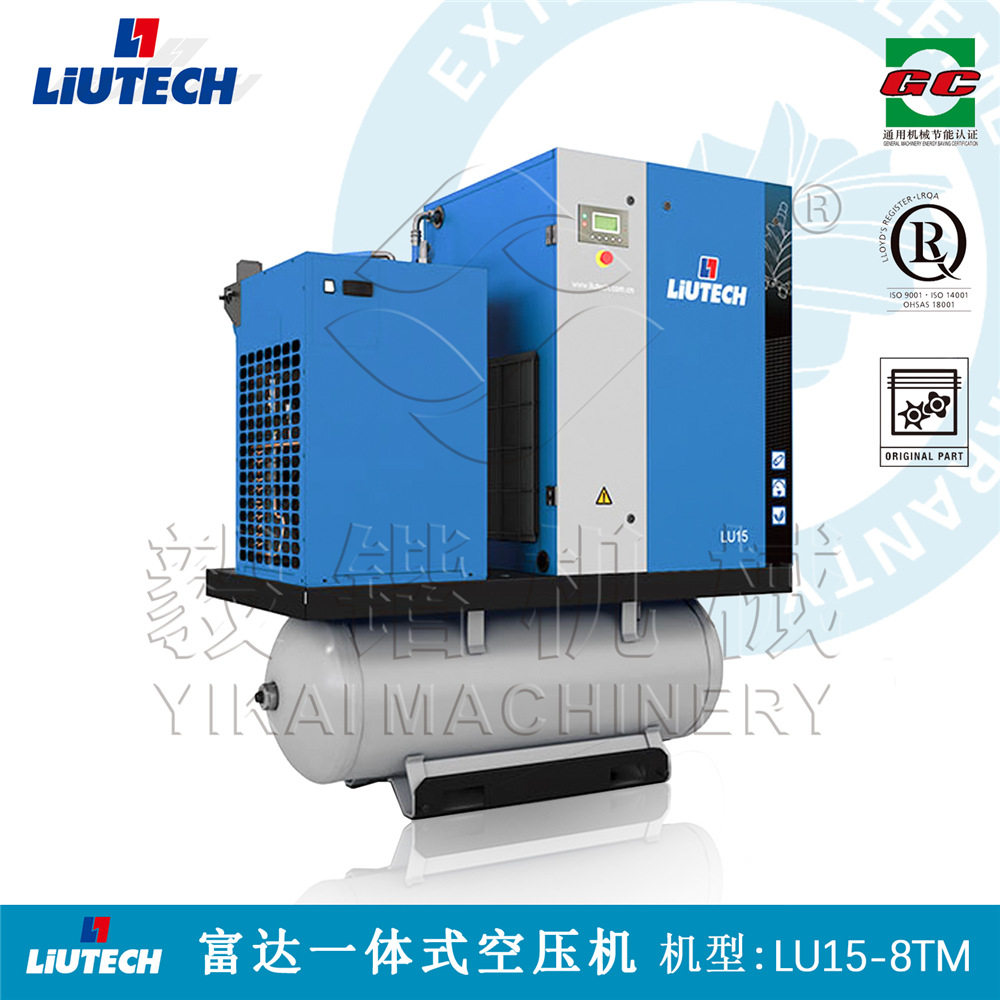 富达15kW喷漆用冷干机螺杆空压机