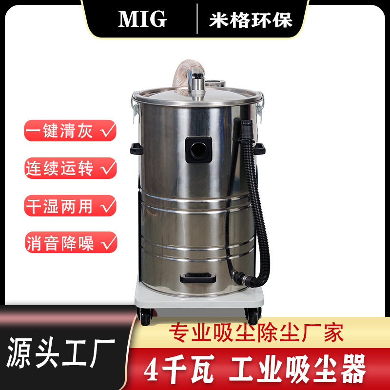 3KW低噪音移动式干湿两用吸尘机