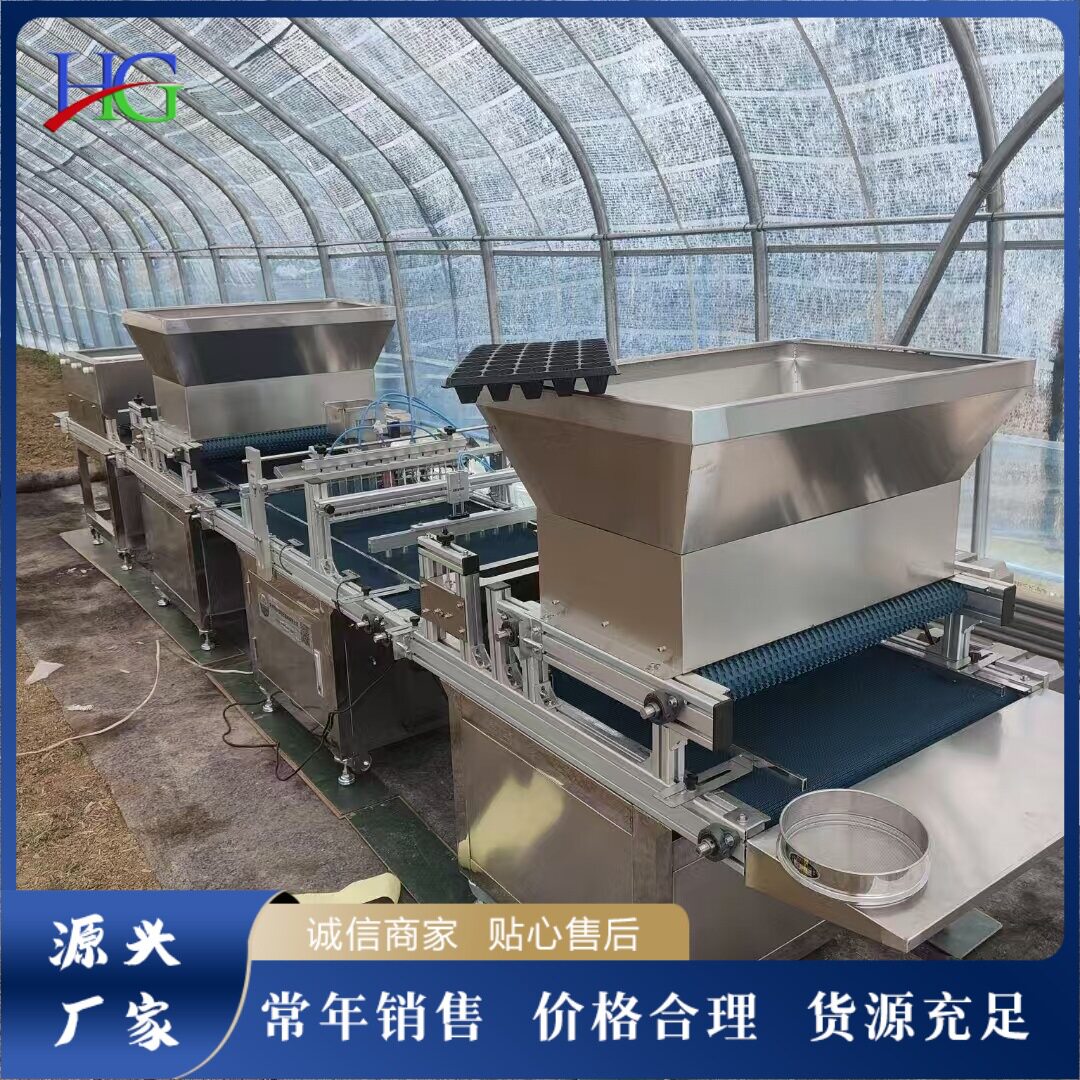 全自动蔬菜花卉穴盘播种覆土机