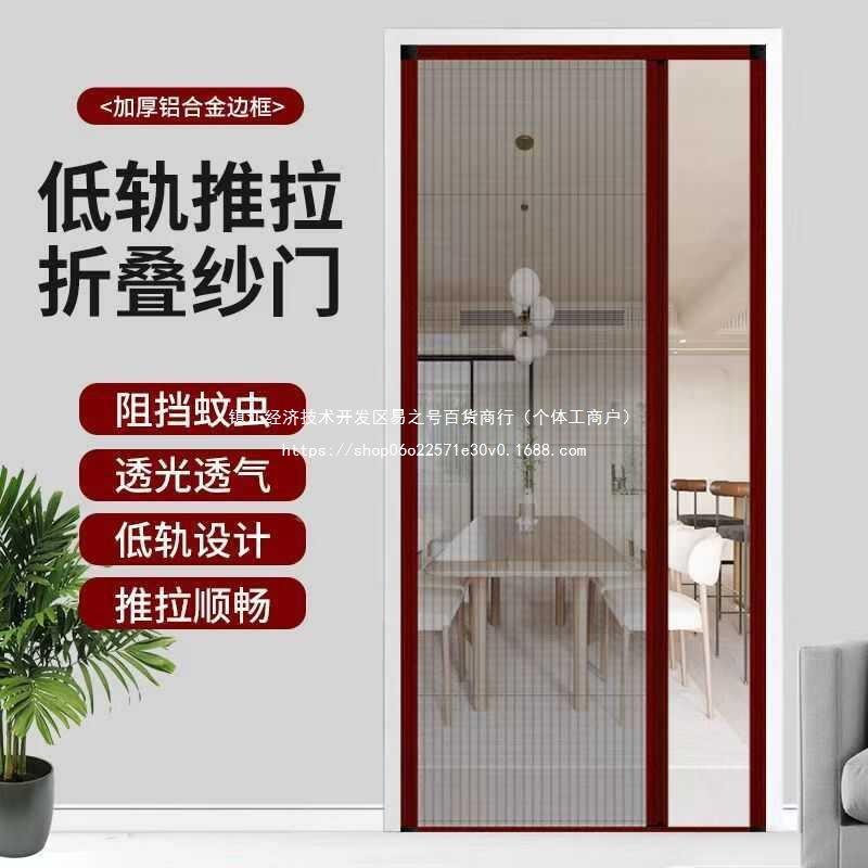 蚊虫门纱帘厨铝房防无品牌/卧室推拉门合金隐形纱门窗门折叠不锈