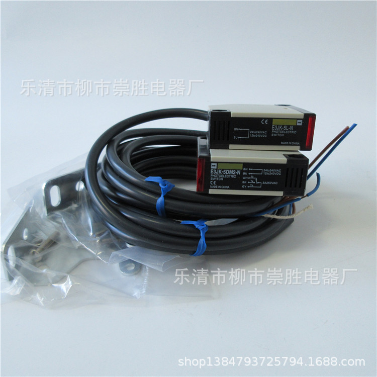 红外线对射型光电开关E3JK-5M2-N (E3JK-5DM2-N + E3JK-5L-N )