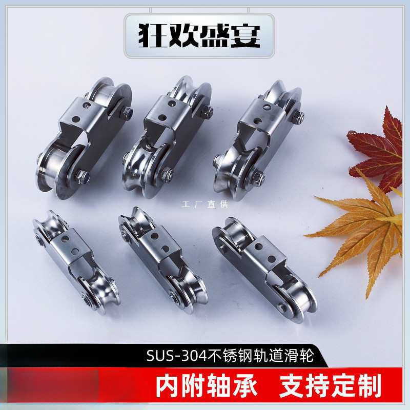 304不锈钢重型双轮庭院门滑轮