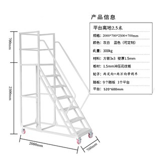 超市库房仓库护栏登高梯移动平台理货取货梯仓储作Y业带轮登高车
