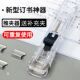 网红款 推夹器ins风试卷文件整理夹固定夹固定器订书机小夹子学生