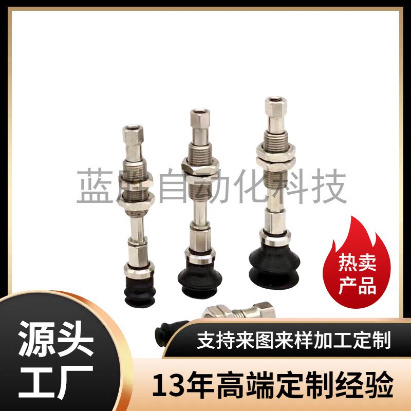 怡合达真空吸盘WEJ51-d10-d13-d16-d20-d25-dJ2-WEM31-32-J-10-6-