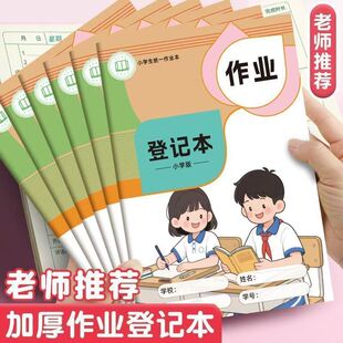 练习本作文本书法本错题本英语本田字本草稿本定做印刷作业本定制