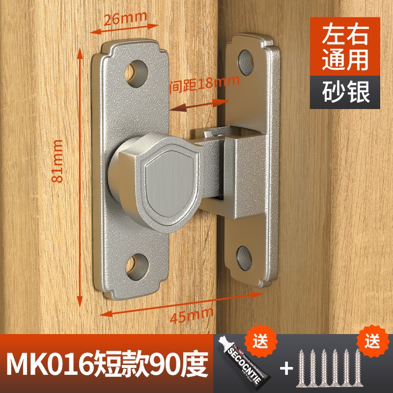 免打孔门扣90度推拉门锁插销谷仓移门锁扣卡扣R搭扣厕所卫生间门