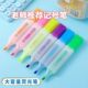 开学荧光记号笔学生划重点标记笔升级大容量粗头耐用彩色手账彩笔