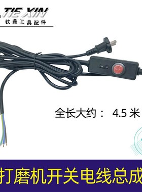 沃普顿博来菲格墙壁打磨w机调速器调速开关砂墙机02203