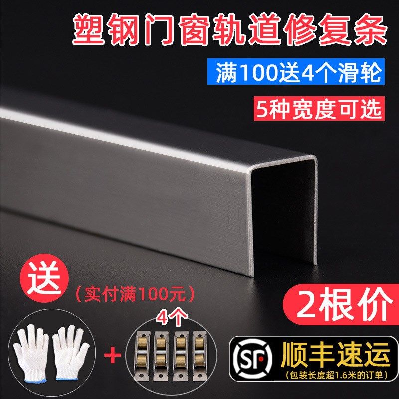 塑钢门窗轨道条不锈钢滑轨槽推B拉玻璃移门导轨滑道免换窗户框