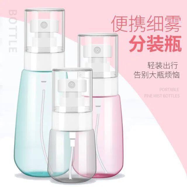 爽肤水喷雾瓶子化妆补水旅行便携脸部小喷壶空瓶香水分装喷瓶细雾